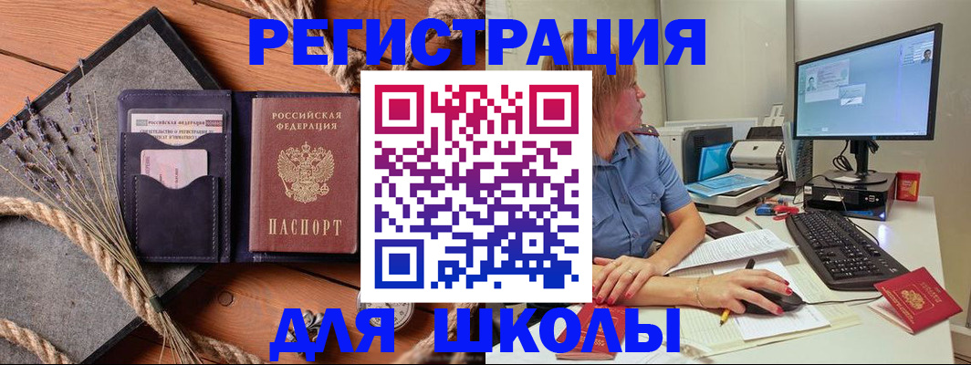 временная регистрация для всех в ЕАО