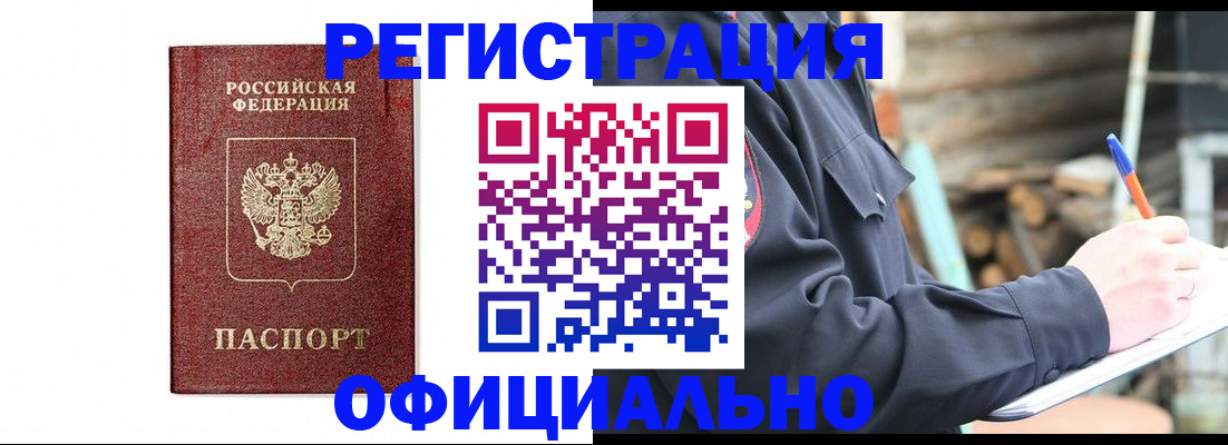 прописка для кредита в ЕАО