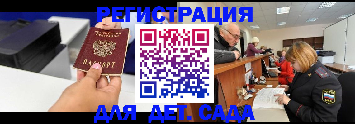 временная регистрация купить в ЕАО