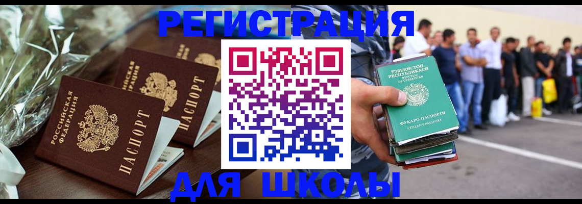 купить прописку в ЕАО